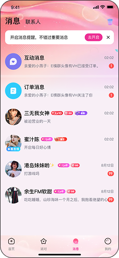 App截图3