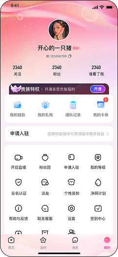App截图4